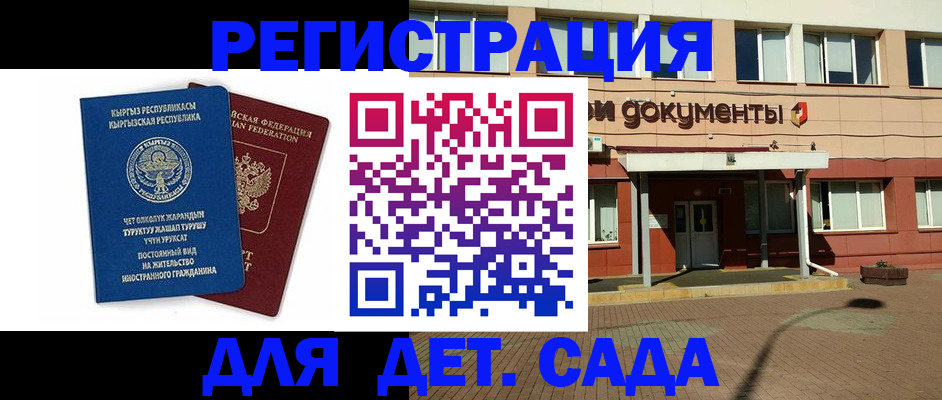 купить прописку в Иланском