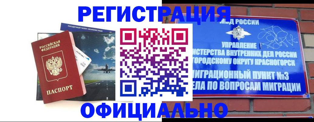 прописка для военкомата в Иланском