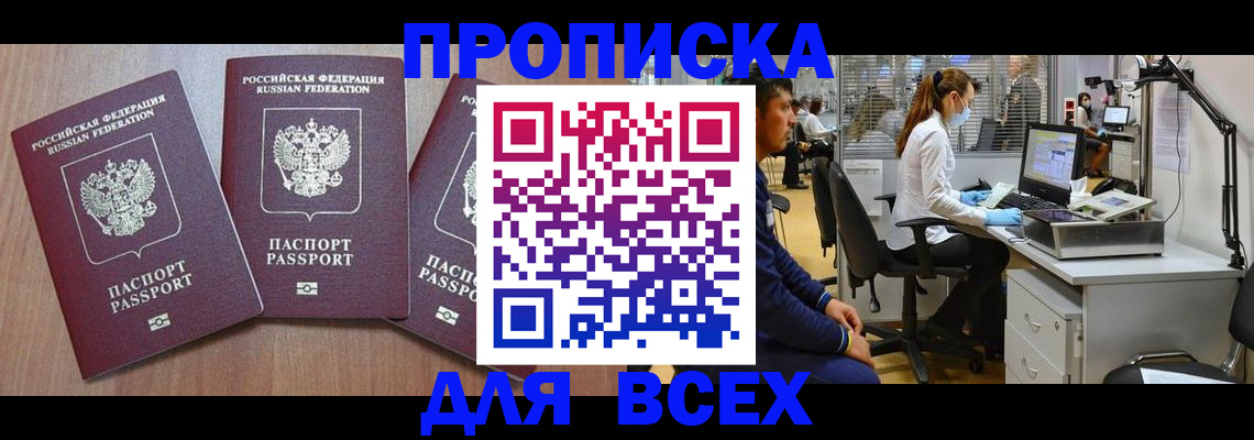 временная регистрация гарантия в Иланском