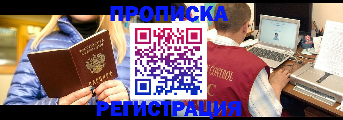 временная регистрация поиск в Иланском