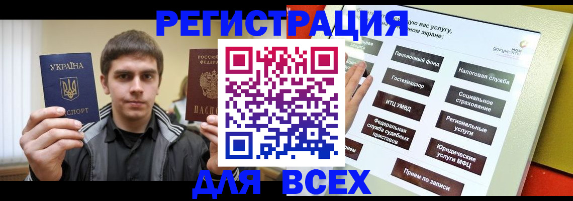 где прописаться в Иланском